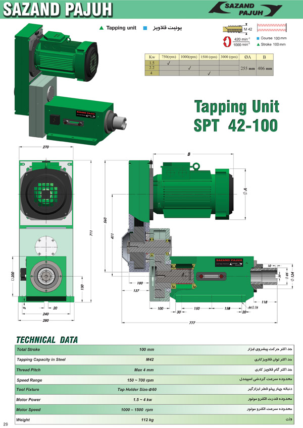 SPT 42-100