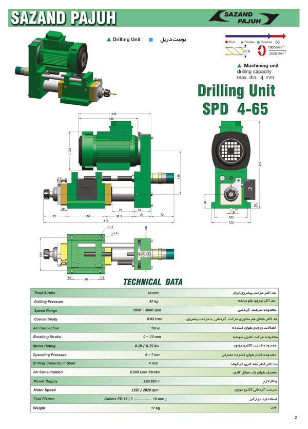 SPD 4-65 (small)